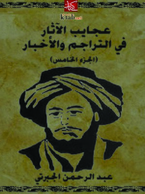 cover image of سيدة القصور